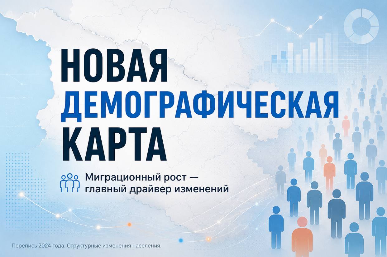 Тектоника населения: что говорит перепись о составе страны