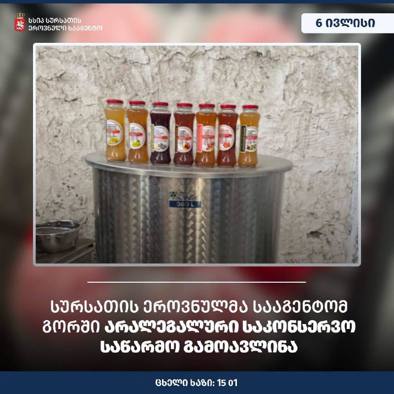 Незаконное консервное производство закрыли в Гори