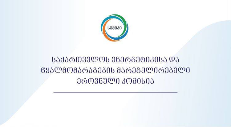 После масштабного отключения электроэнергии началось расследование: СЕМЕК выясняет причины аварии