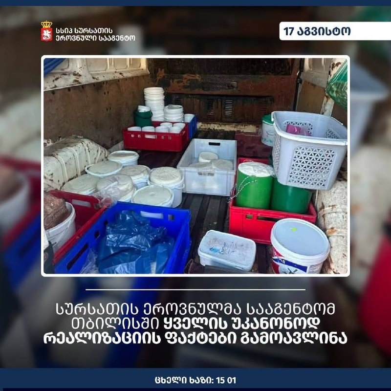 В Тбилиси выявили нарушения при продаже сыра