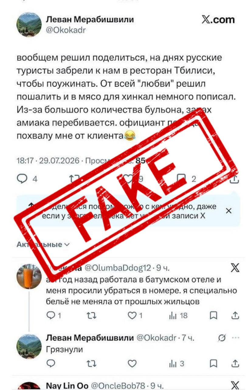 Скандал за скандалом: почему вокруг Грузии снова пытаются разогнать волну негатива?