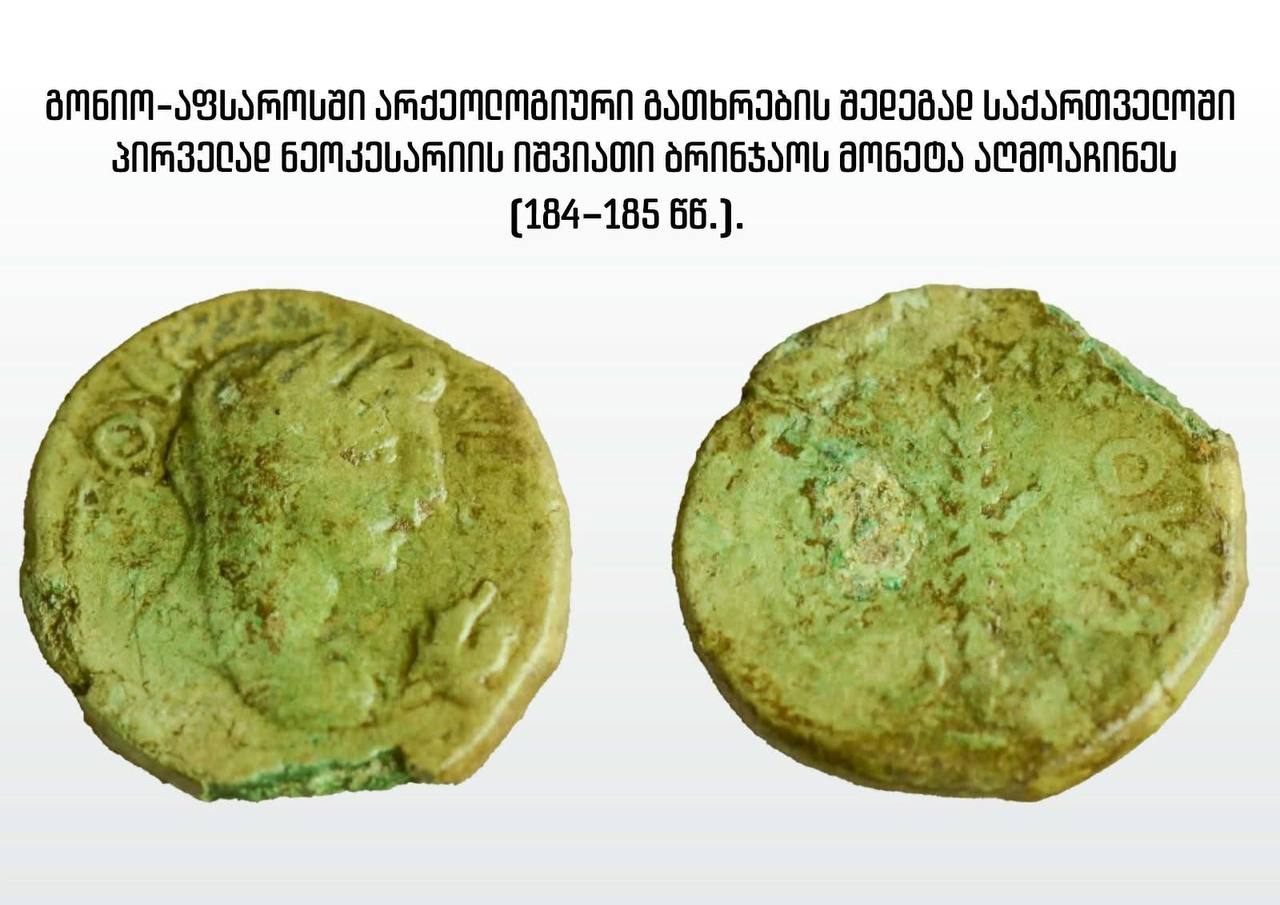 Уникальная находка в Гонио: в Грузии впервые обнаружена редчайшая бронзовая монета античной Неокесарии