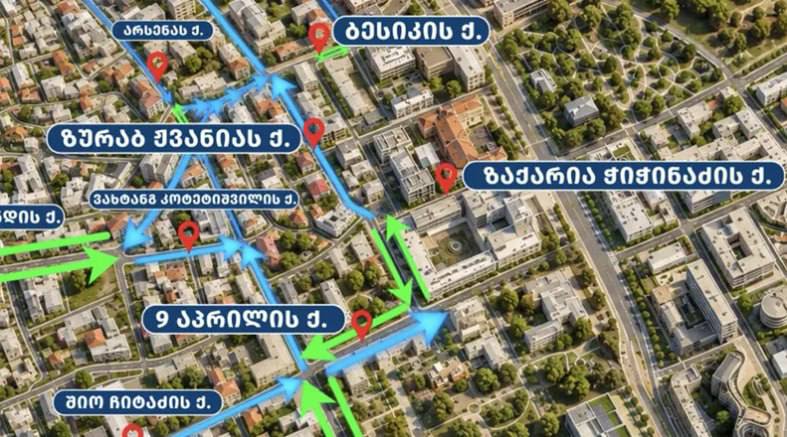 В центре Тбилиси меняют движение: новые правила начнут действовать с 1 сентября