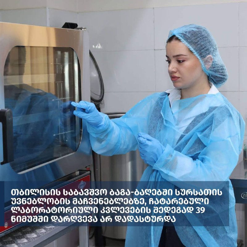 В детских садах Тбилиси продолжаются проверки из-за случаев норовируса